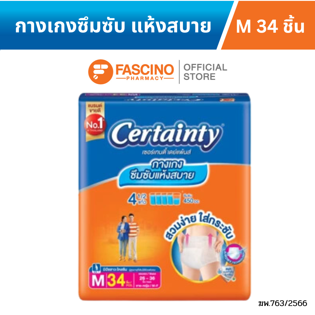 ผ้าอ้อมผู้ใหญ่ เซอร์เทนตี้ เดย์แพ้นส์ ไซซ์ M 34 ชิ้น_1